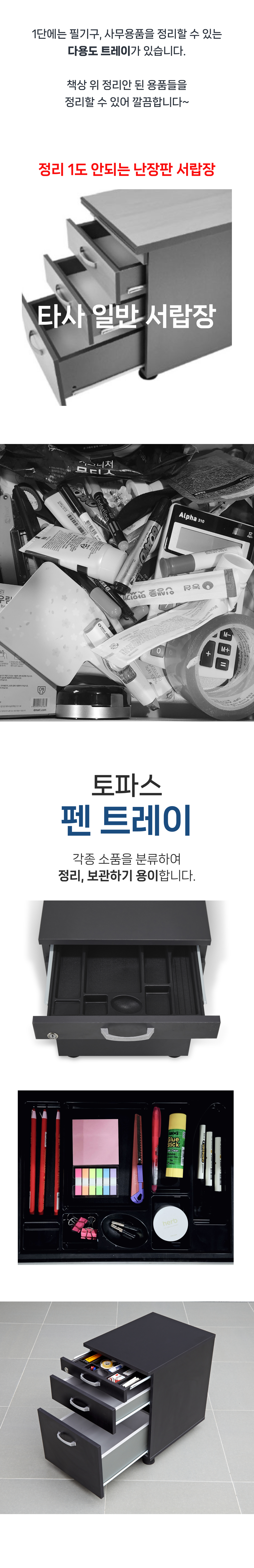 토파스 펜목재서랍 마스터키 분실 대비 관리 방법
